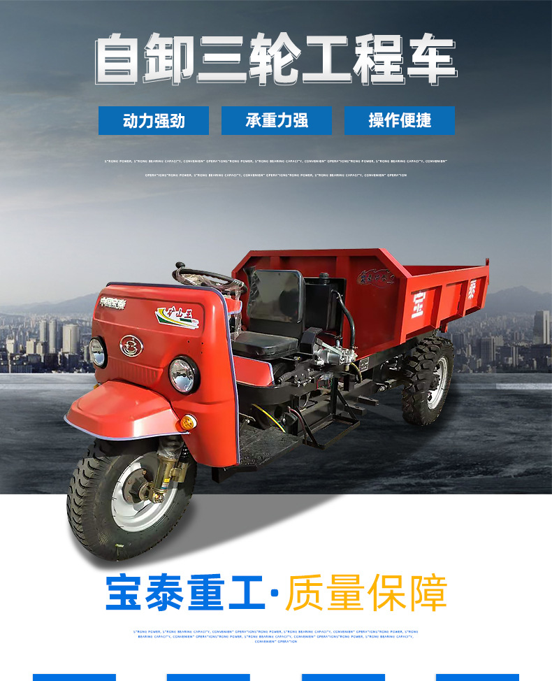 自卸三輪工程車_01.jpg